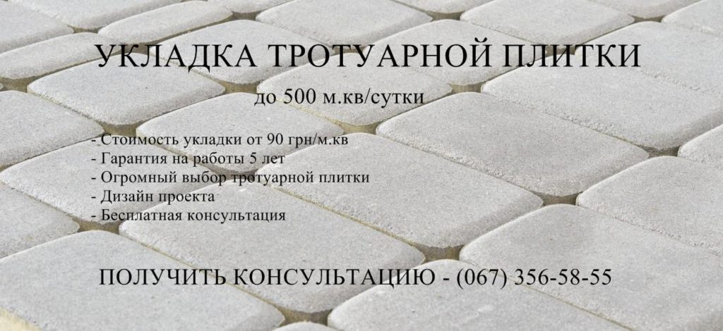 Тротуарна плитка | Завод ФЕМ